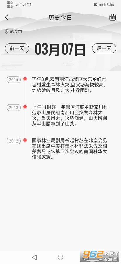 ���������°�v1.1.12��ͼ3