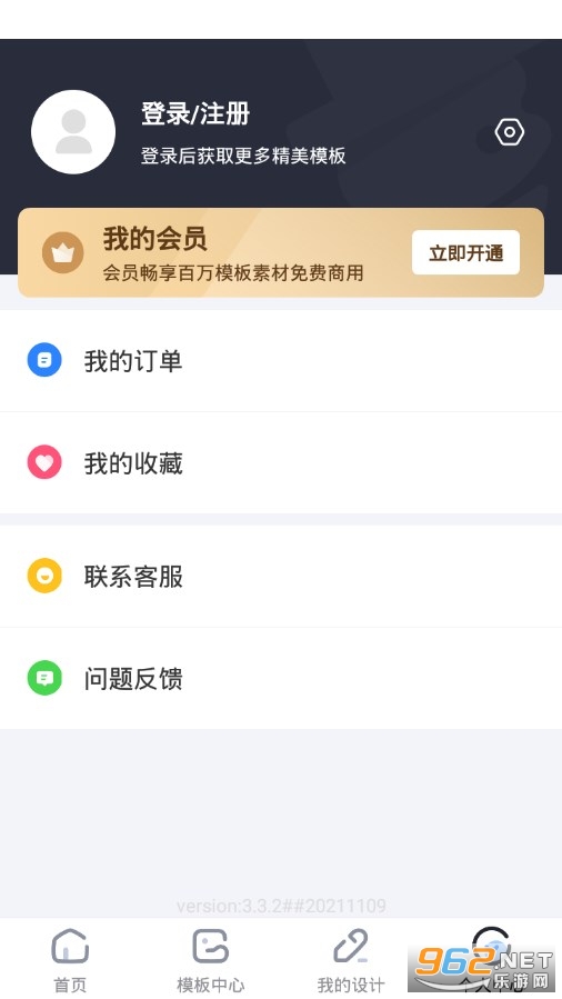 ���������appv3.3.3 ��׿���ͼ4