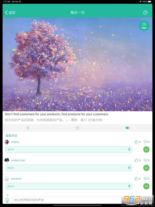 ʡ��Ӣ������app���°� v1.8.8��ͼ3