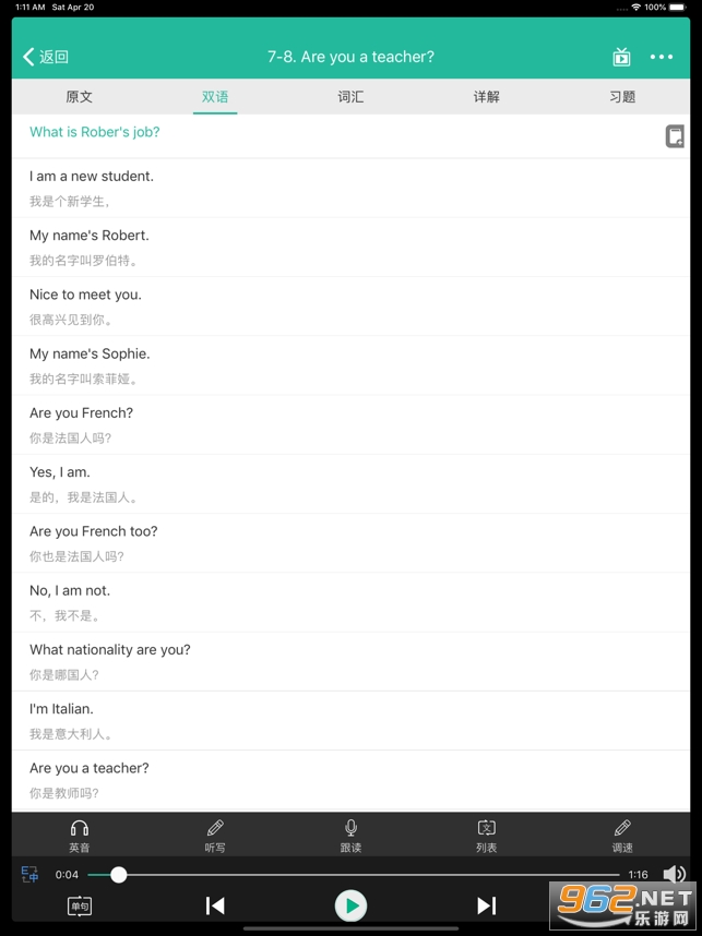 ʡ��Ӣ������app���°� v1.8.8��ͼ1