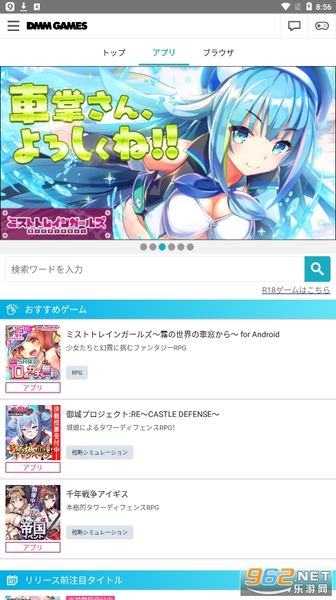 DMM games appv3.32.0 ��׿��ͼ4