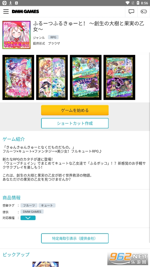 DMM games appv3.32.0 ��׿��ͼ2