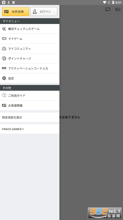 DMM games appv3.32.0 ��׿��ͼ1