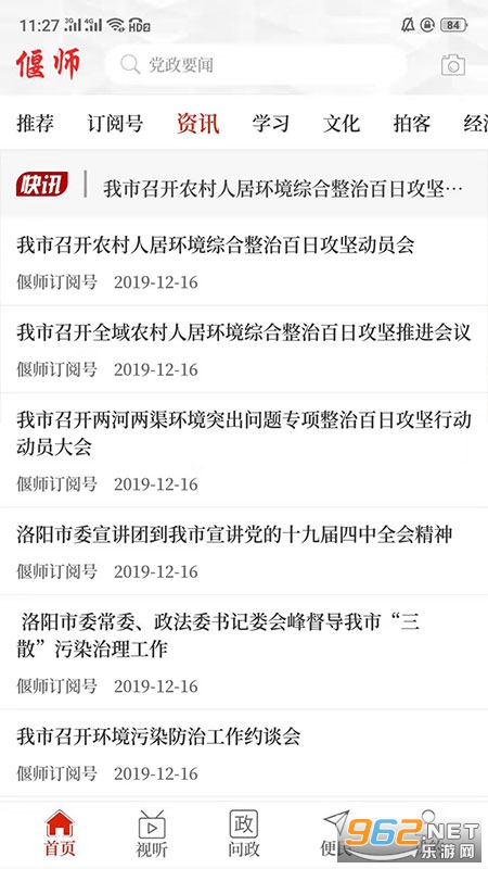 ������ʦ���°�v2.4.9 �ٷ����ͼ0