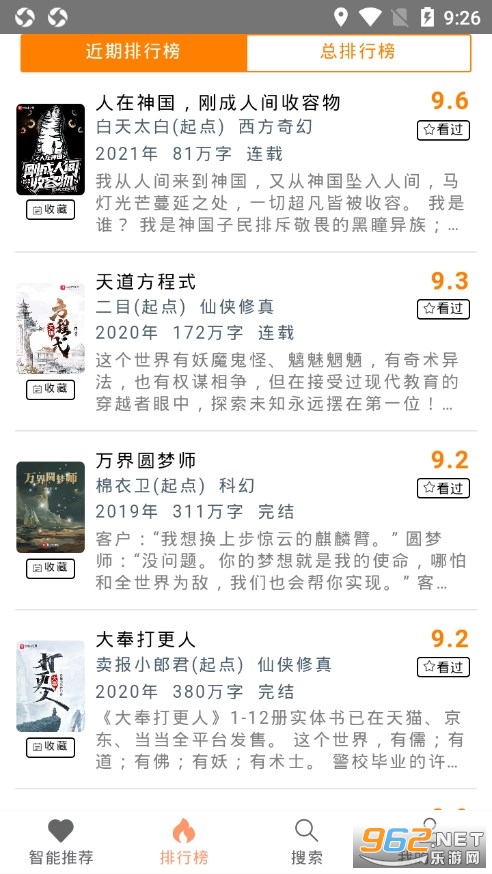 ��ƬС˵app��ͼ2