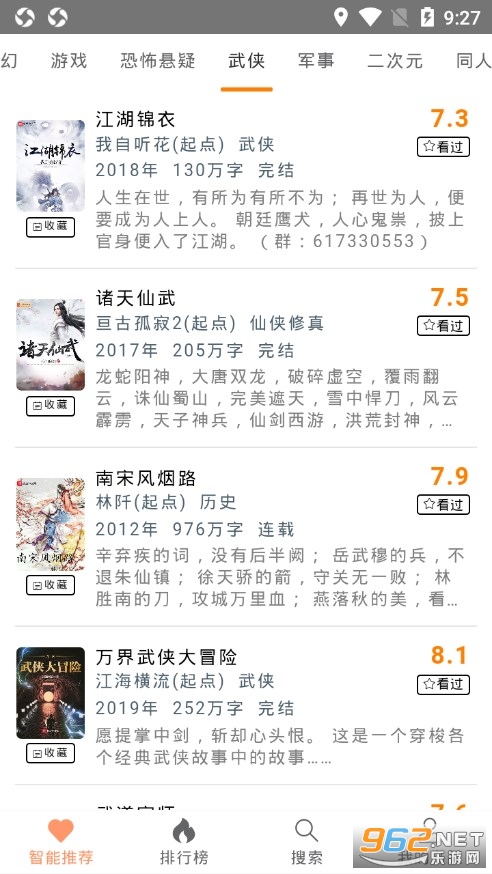 ��ƬС˵app��ͼ4