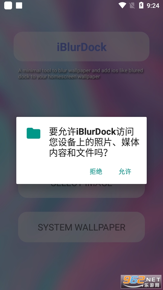 iBlurDock app(ios��˹ģ��Ч��) v1.6.0��ͼ2