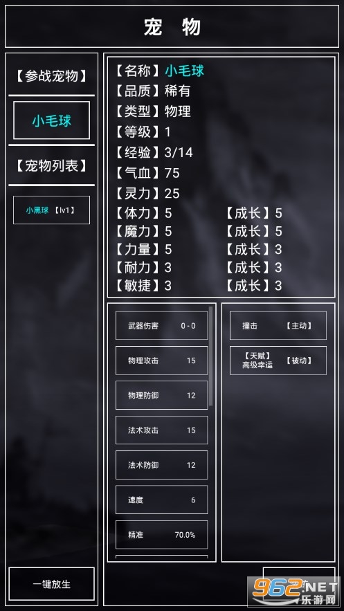 好汹涌的挂机最新版截图4