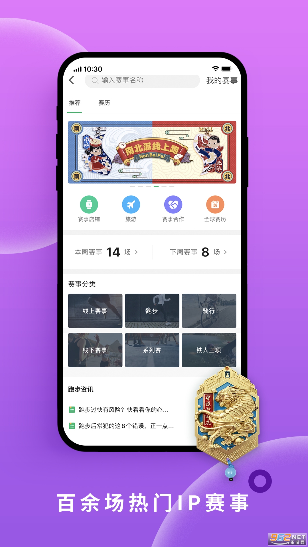 ���˰�׿��v9.68.2��ͼ2