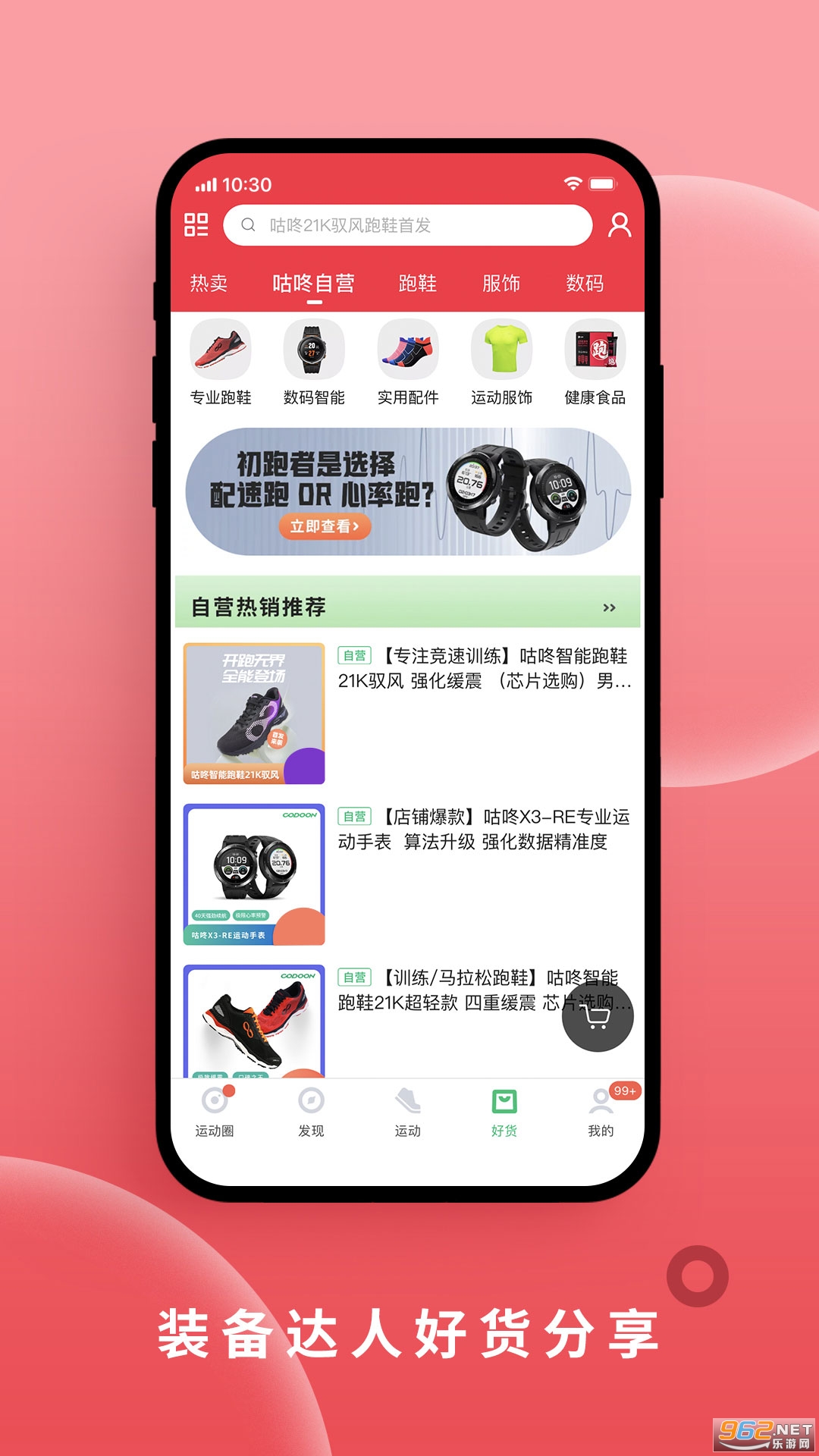 ���˰�׿��v9.68.2��ͼ0