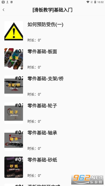 滑否截图3