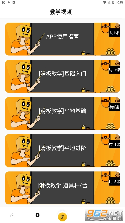滑否截图4