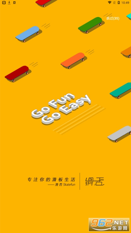 滑否截图5