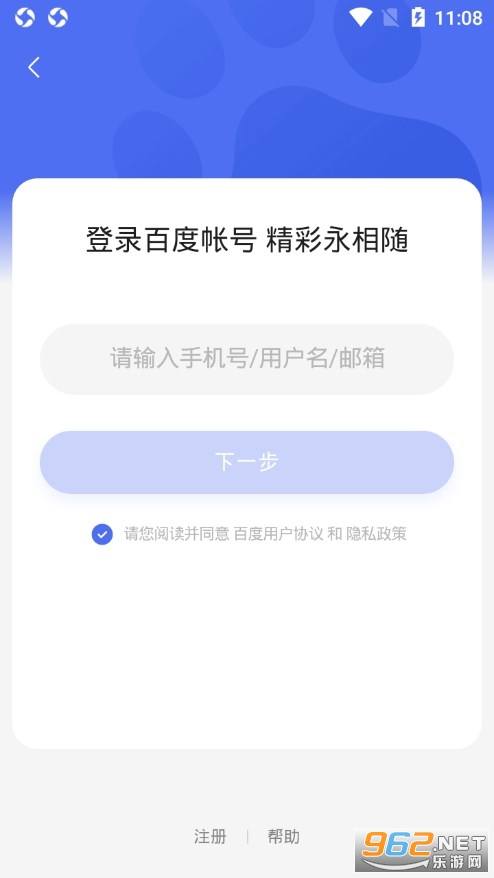 �ٶȰٿ�app��ͼ4