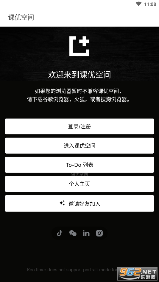 课优空间截图1