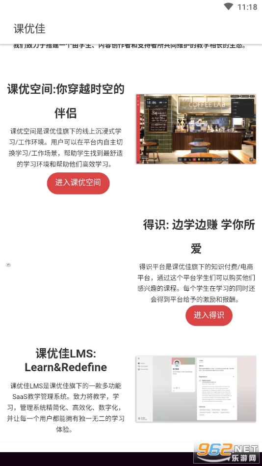 ���żѿռ�app�ֻ��� v1.0.0��ͼ1