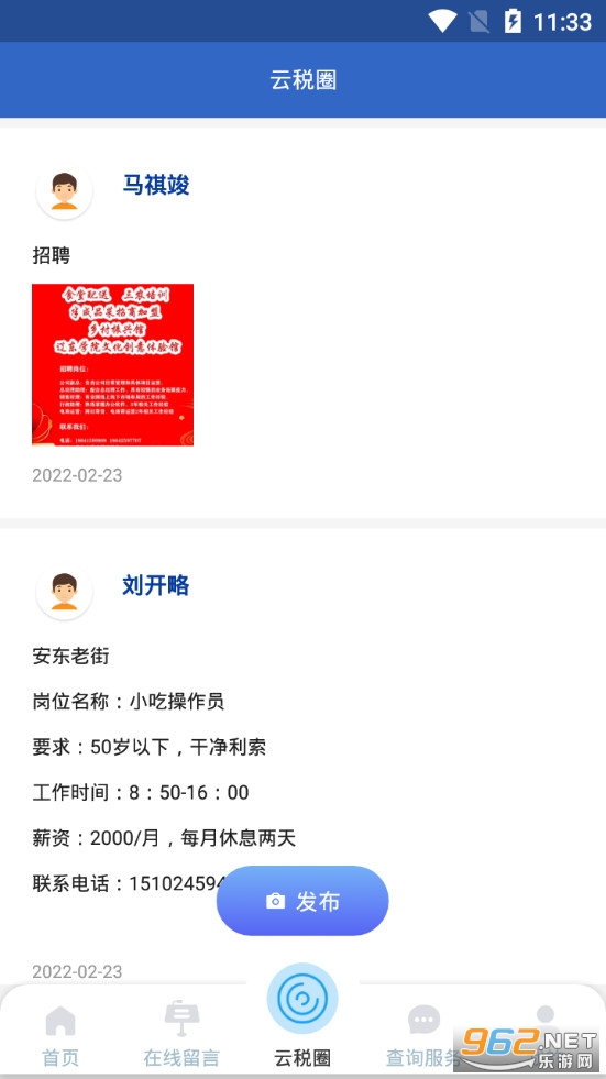 ��˰ͨapp���°�v1.2.8��ͼ2
