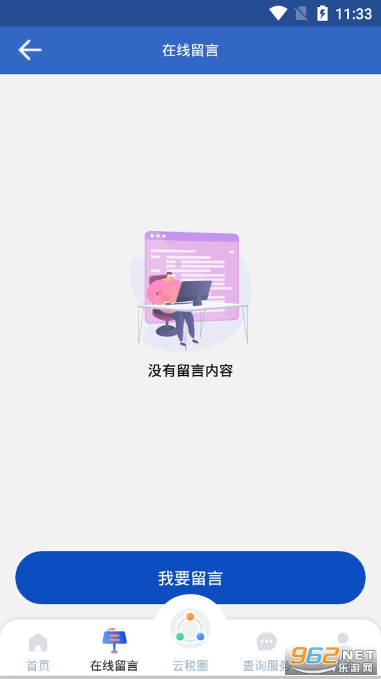 ��˰ͨapp���°�v1.2.8��ͼ1