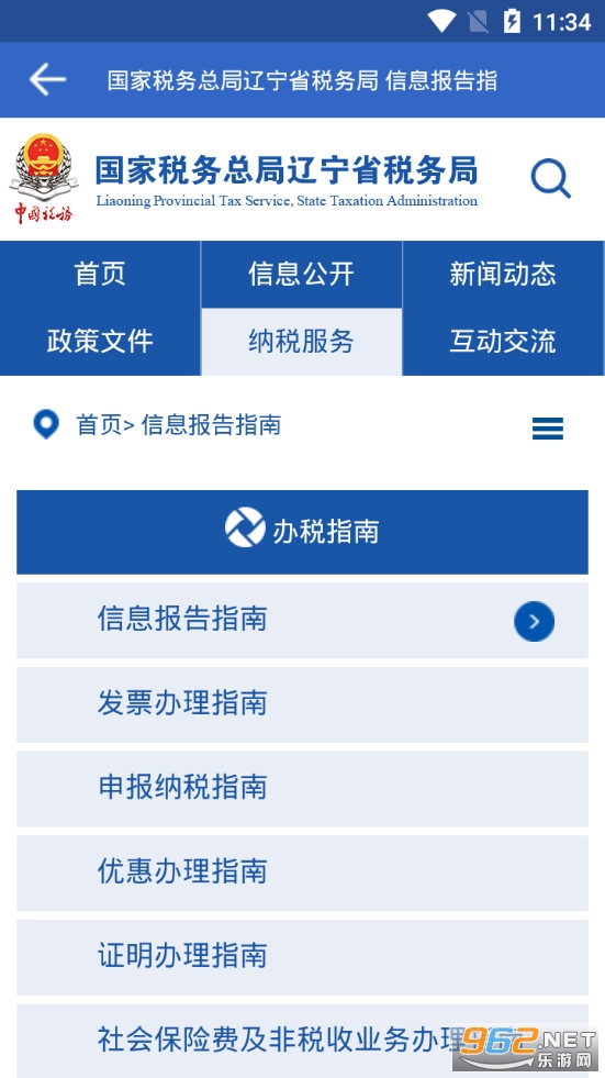 ��˰ͨapp���°�v1.2.8��ͼ4