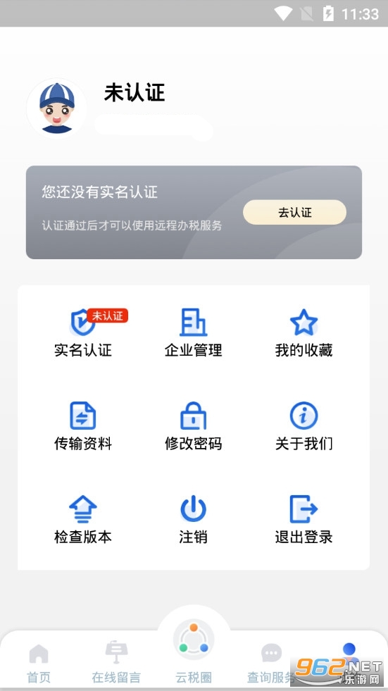 ��˰ͨapp���°�v1.2.8��ͼ3