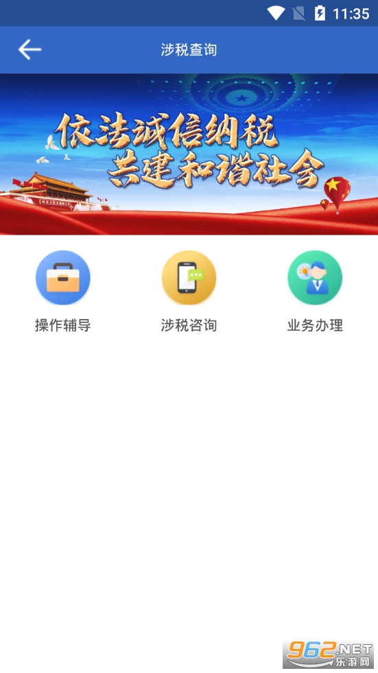 ��˰ͨapp���°�v1.2.8��ͼ5