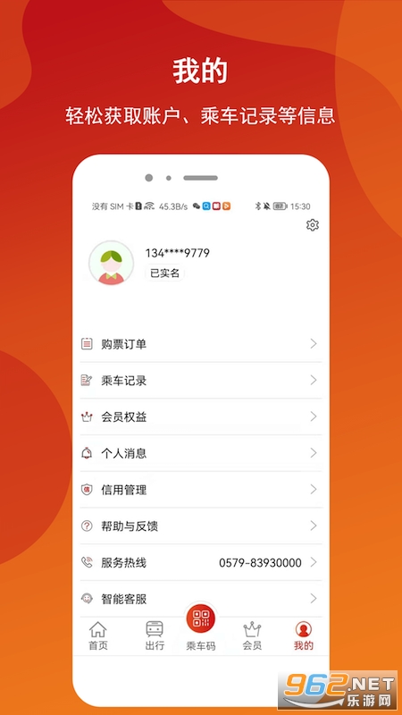 �������app��׿��v1.0.3 ���°��ͼ1