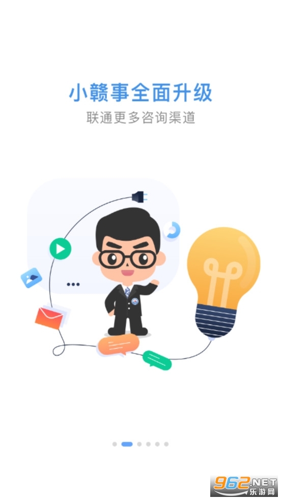 �����ӷ�ͨapp�ٷ���v4.5.0��ͼ0