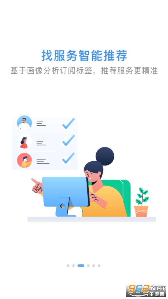 �����ӷ�ͨapp�ٷ���v4.5.0��ͼ1