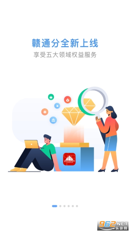 �����ӷ�ͨapp�ٷ���v4.5.0��ͼ2