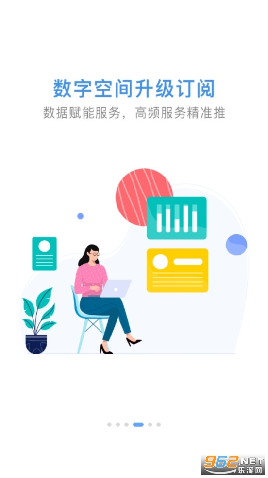 �����ӷ�ͨapp�ٷ���v4.5.0��ͼ3