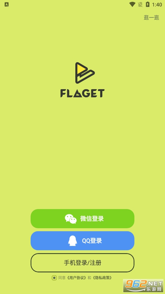 Flaget������ͼ4