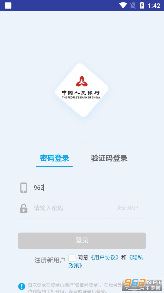 �����ǻ۹����¼ƽ̨��׿�� v2.0.4��ͼ1