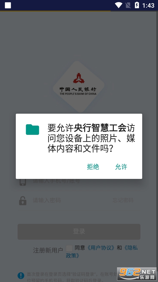 �����ǻ۹����¼ƽ̨��׿�� v2.0.4��ͼ0