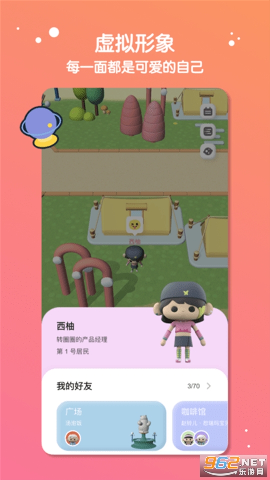 缓缓星球app截图8