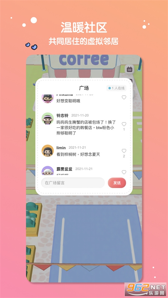缓缓星球app截图1