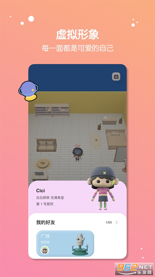缓缓星球app截图7