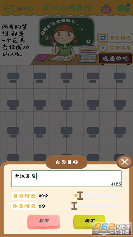 ��ϰ�ռ�v1.2.3��׿���ͼ1