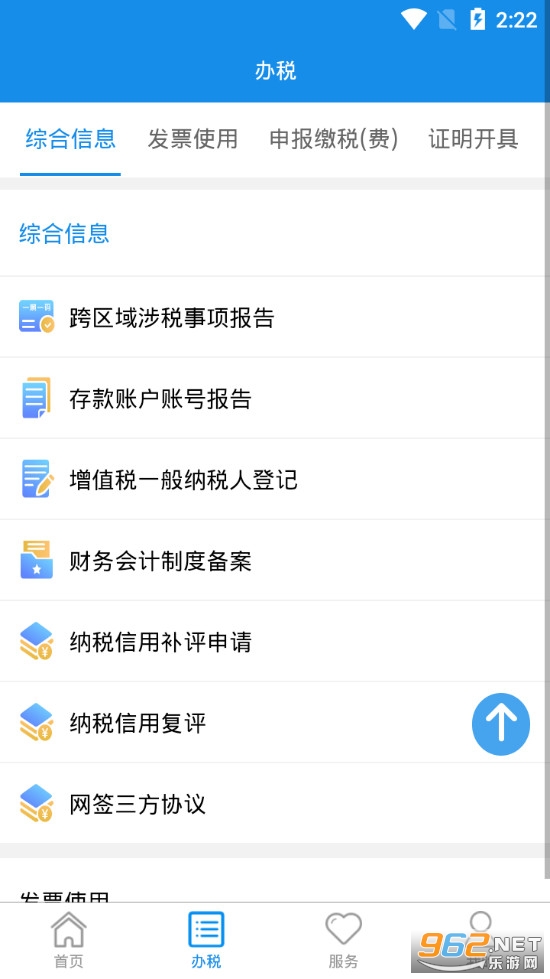 ����˰��app�ٷ����ֻ���v2.1.9��ͼ1