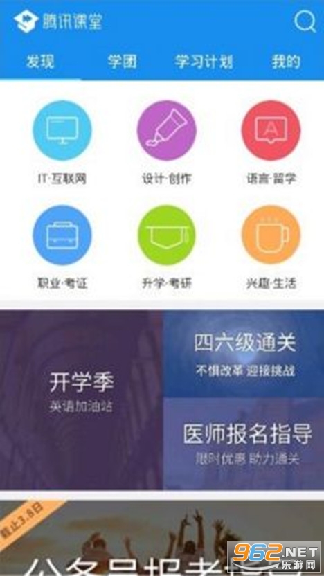 ��Ѷ����ѧ����app��ͼ1