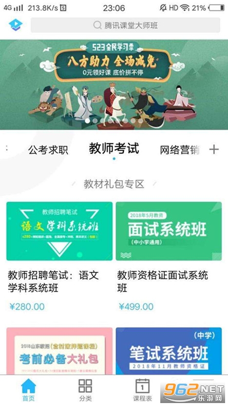 ��Ѷ����ѧ����app��ͼ2