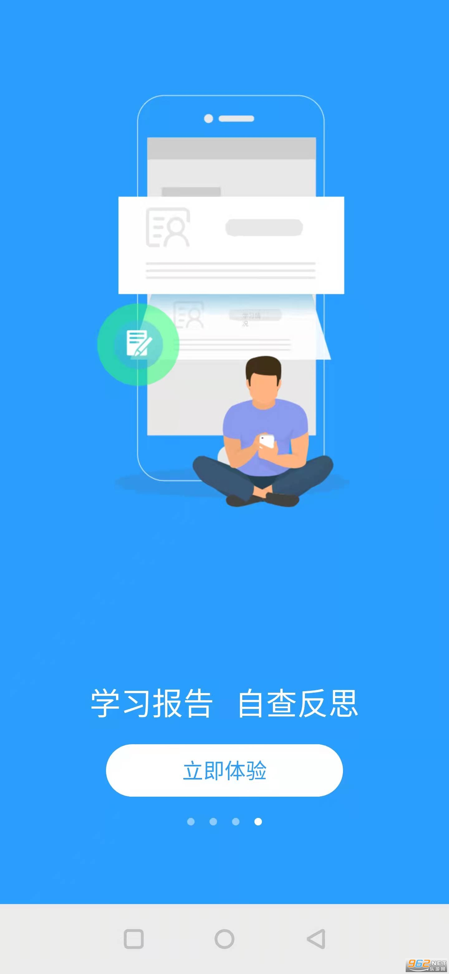 uУ԰ѧ����v2.5.5.8 ��׿���ͼ2