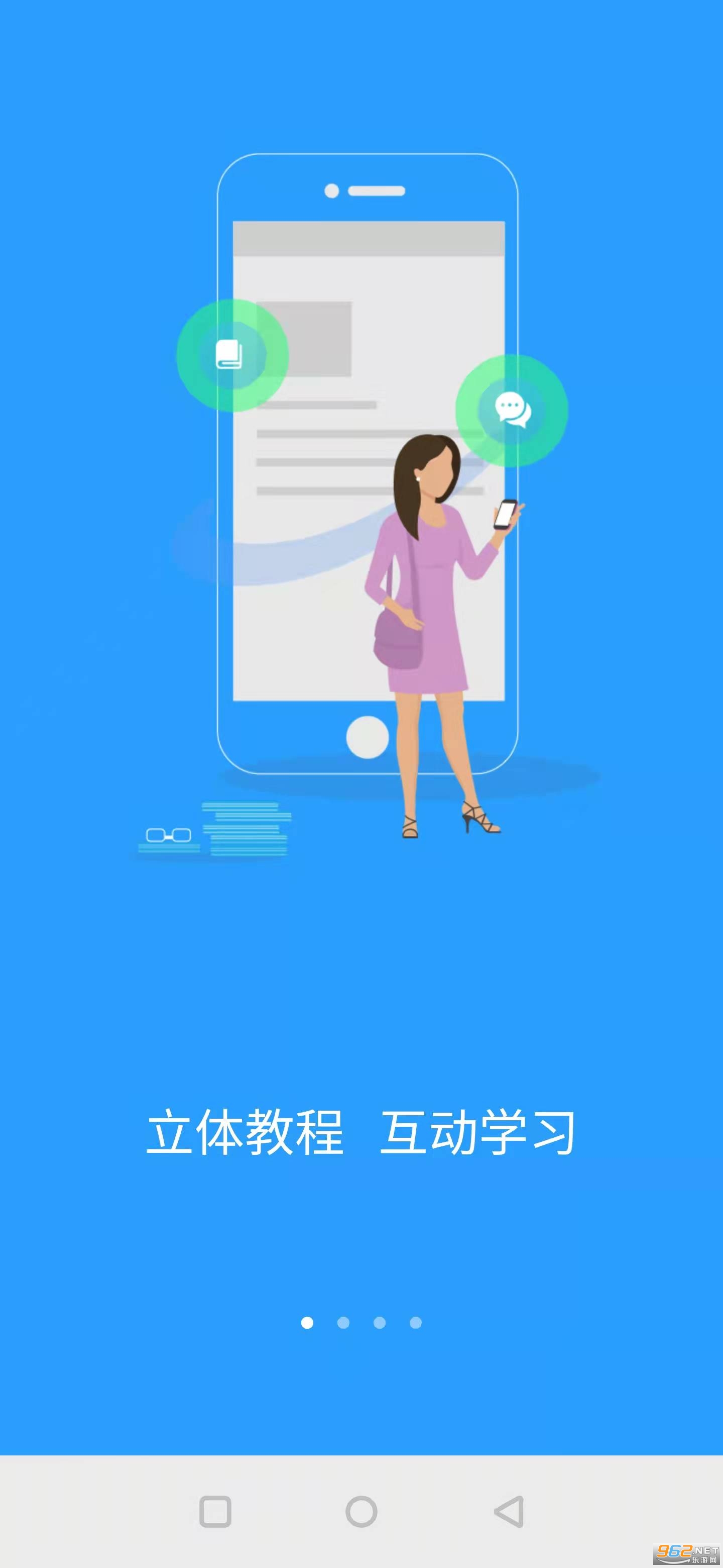 uУ԰ѧ����v2.5.5.8 ��׿���ͼ3