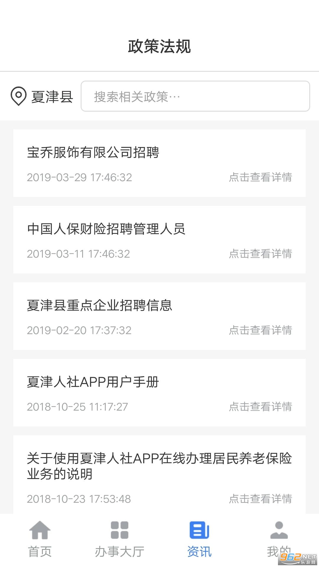 �Ľ�����app�籣v1.7.6��ͼ3
