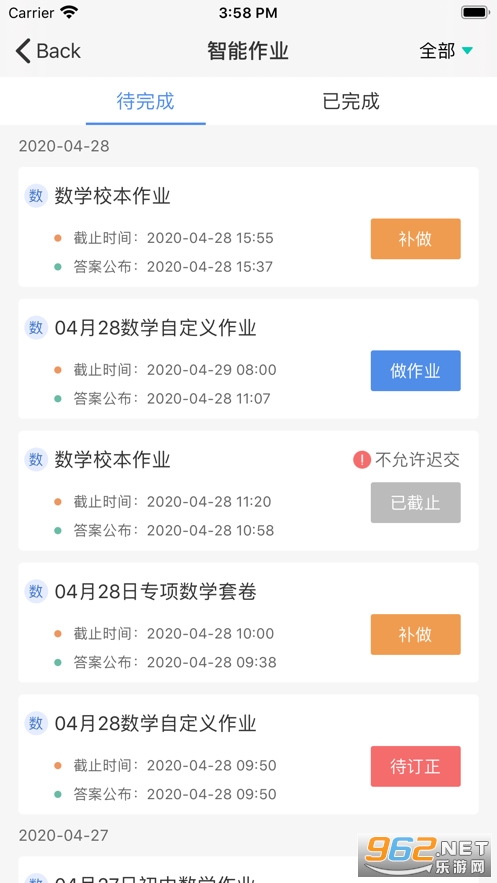C30学生端免费版截图1