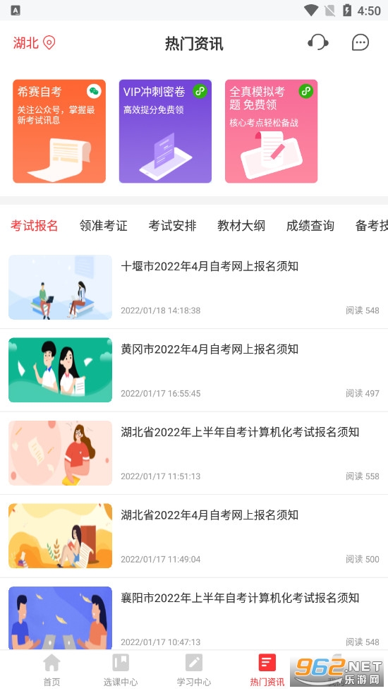 希赛自考题库截图0