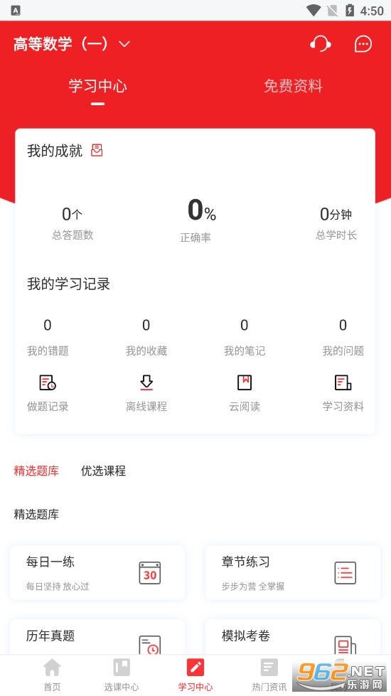 希赛自考题库截图1
