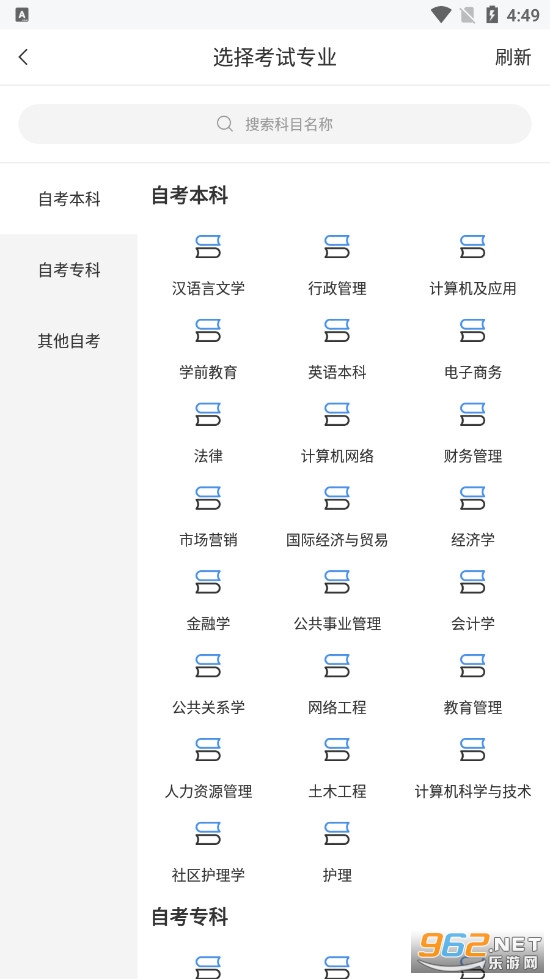 希赛自考题库截图4