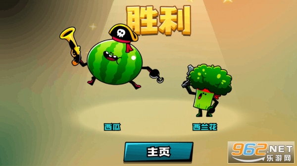 超级辣椒王游戏截图2