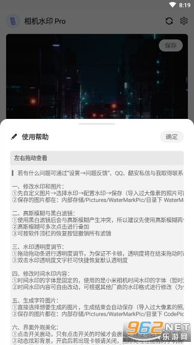 ���ˮӡPro��ͼ4