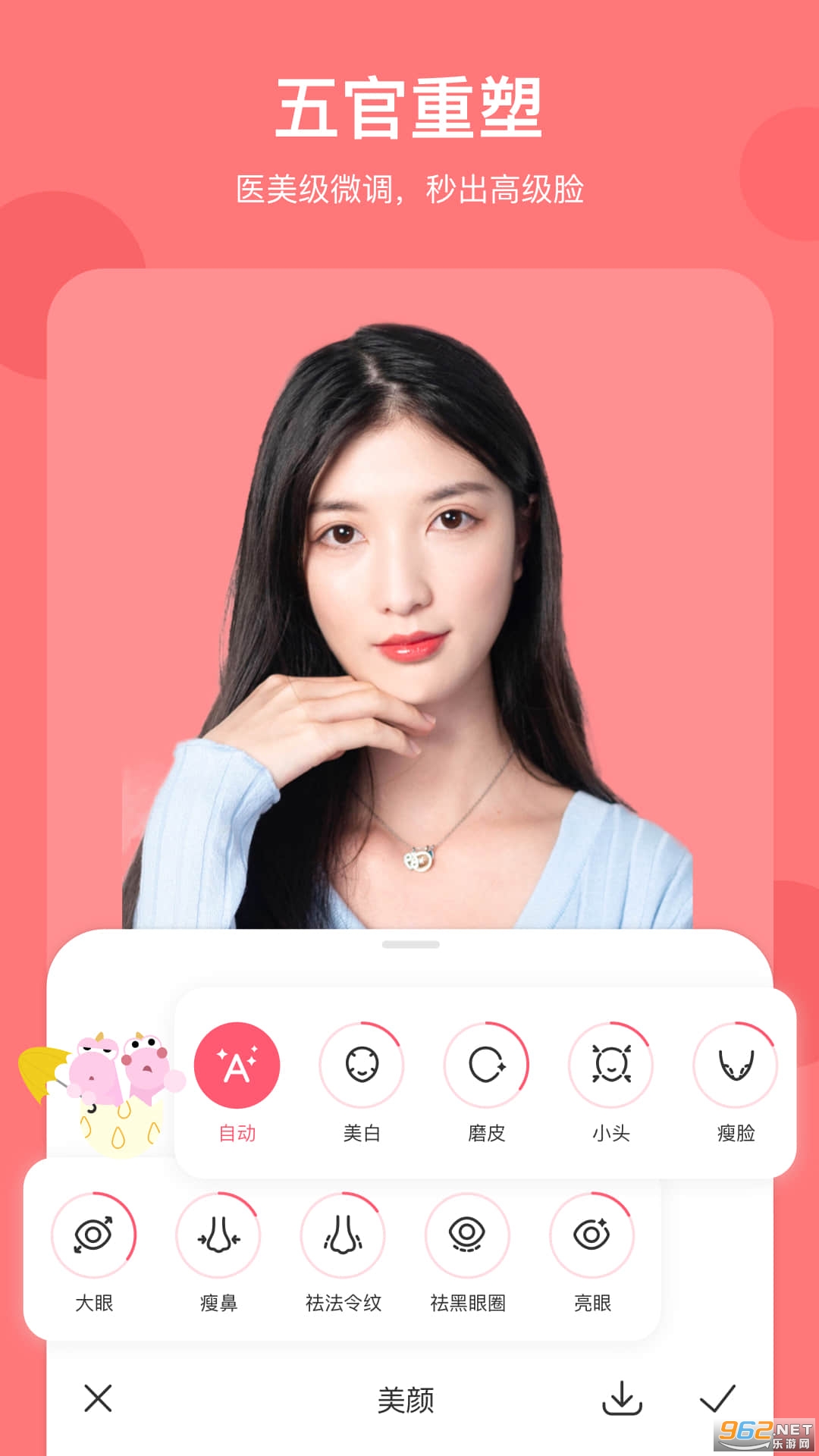 马卡龙玩图app截图0